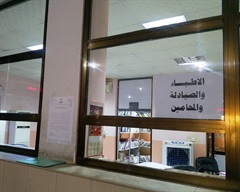tenth assessor ( الأطباء , الصيادلة  , المحامين )